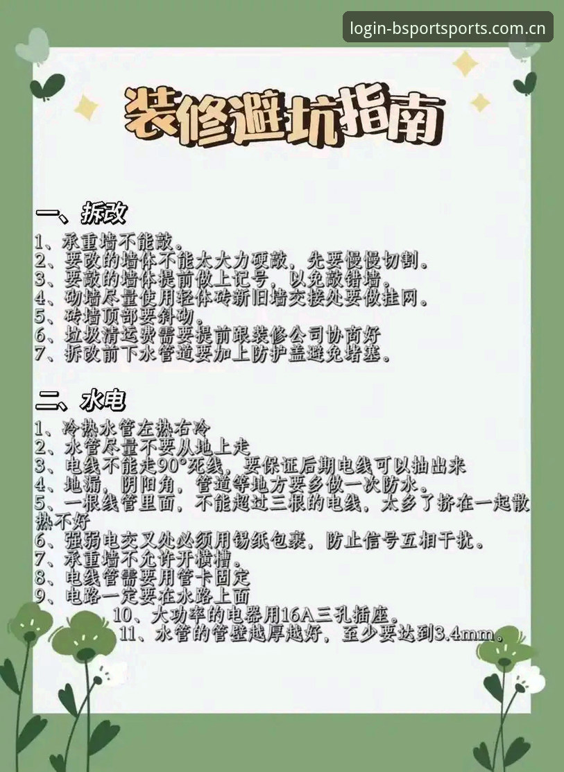 Bsport下载教程 揭秘Bsport下载教程:老用户私藏的安装避坑指南与实战心得